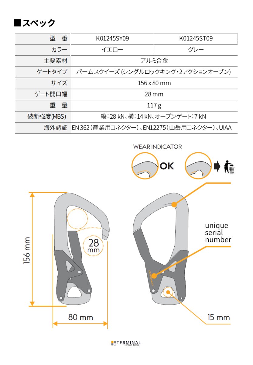 singing rock Palm シンギングロック パーム K0124SY09