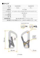 画像3: 【受注発注商品】 singing rock シンギングロック パーム 国内正規品 (3)