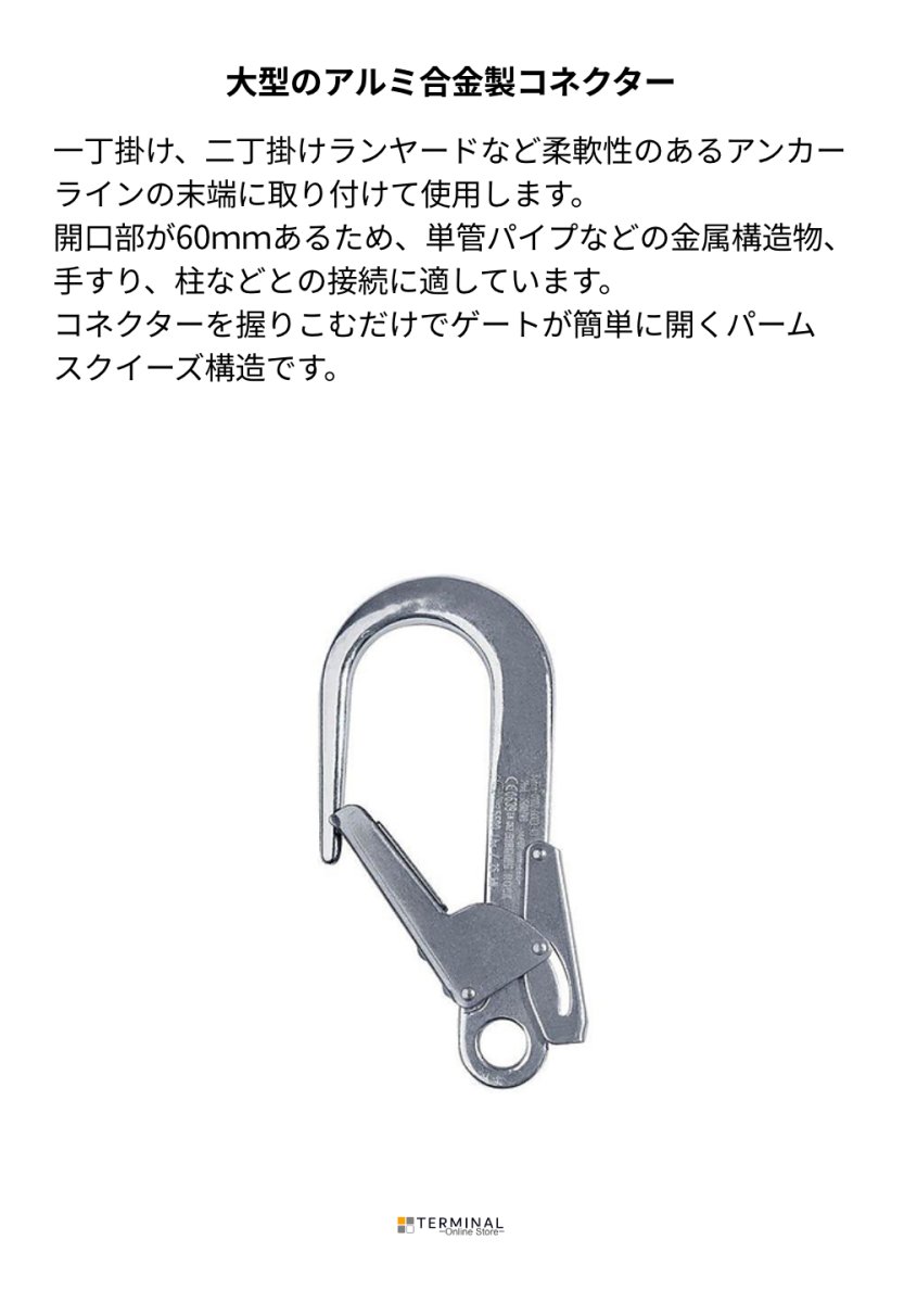 singing rock Big Connector シンギングロック ビッグ・コネクター K3536PP00 概要