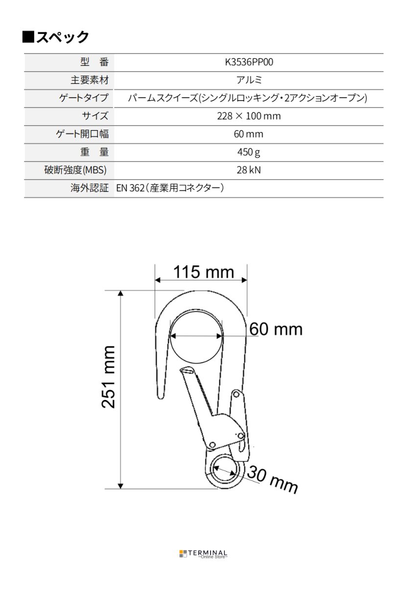 singing rock Big Connector シンギングロック ビッグ・コネクター K3536PP00