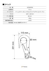 画像3: 【受注発注商品】 singing rock シンギングロック ビッグ・コネクター 国内正規品 (3)