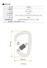 画像3: 【受注発注商品】 singing rock シンギングロック D スチールコネクター スクリュー 国内正規品 (3)