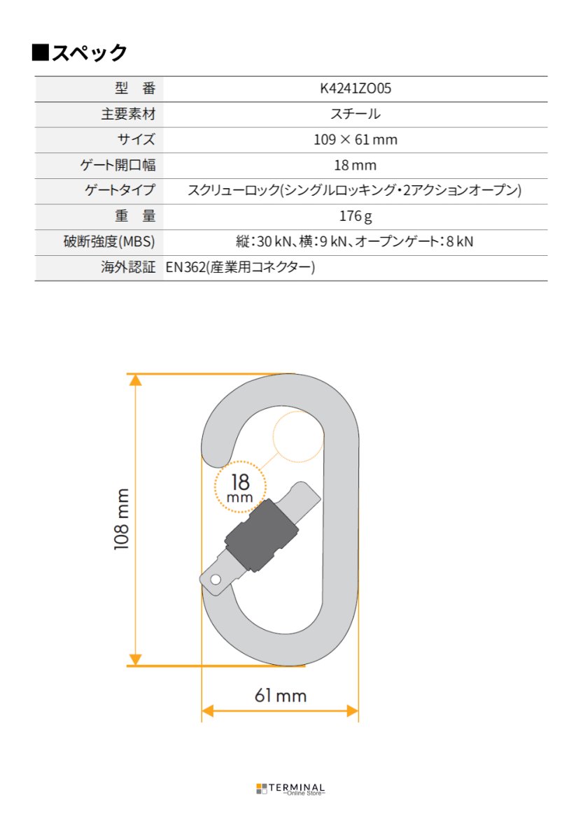 singing rock Oval Steel Connector Screw シンギングロック オーバル スチールコネクター スクリュー K4241ZO05