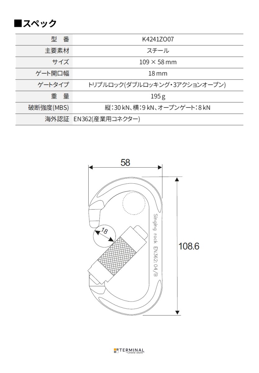 singing rock Oval Steel Connector Triple Lock シンギングロック オーバル スチールコネクター トリプルロック K4241ZO07