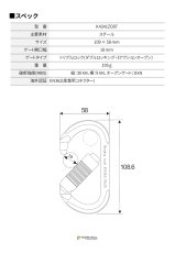 画像3: 【通常在庫品】 singing rock シンギングロック オーバル スチールコネクター トリプルロック 国内正規品 (3)
