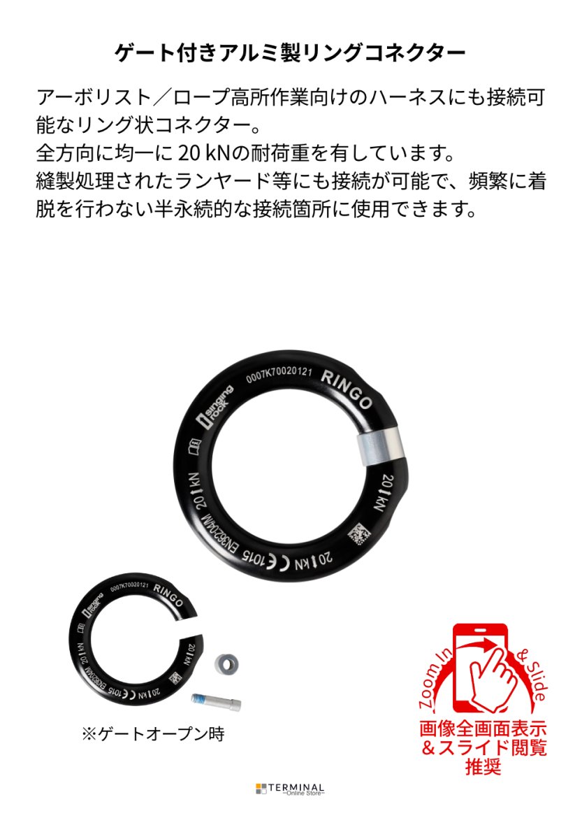 singing rock RINGO シンギングロック リンゴ K7002BX46 概要