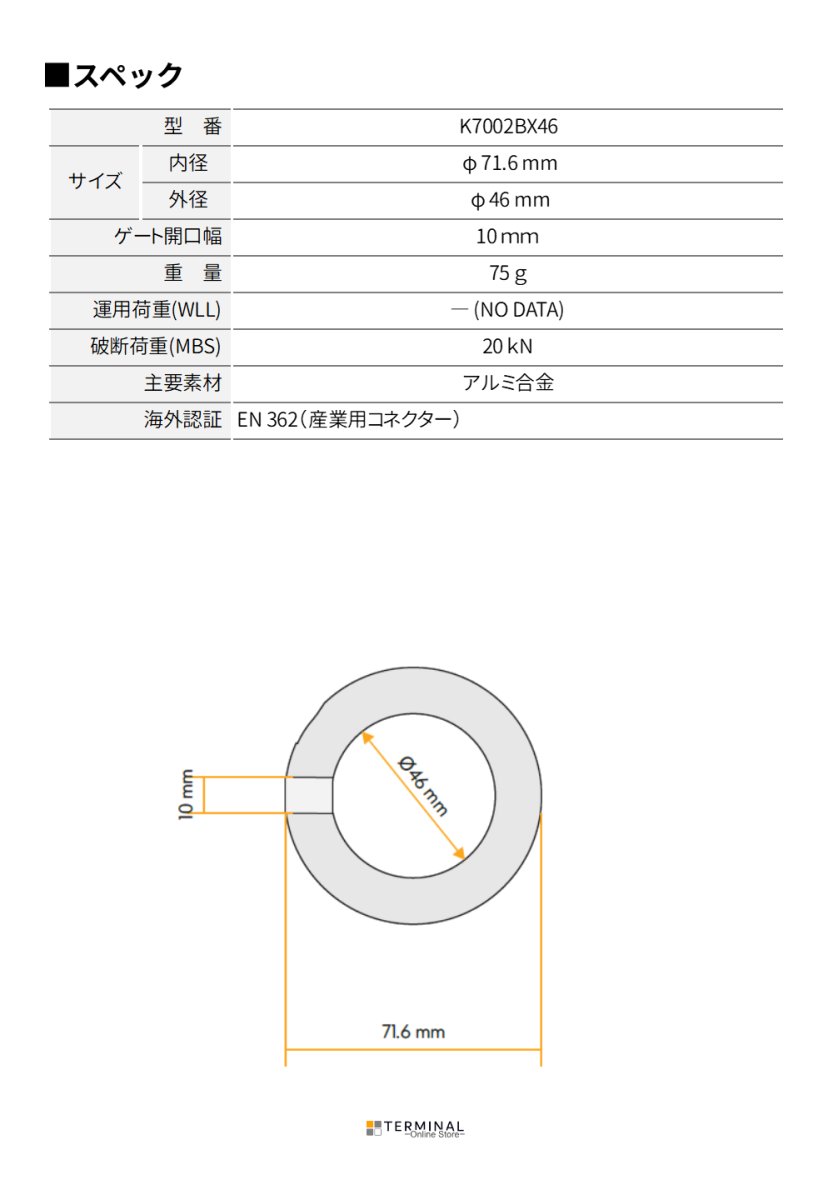 singing rock RINGO シンギングロック リンゴ K7002BX46