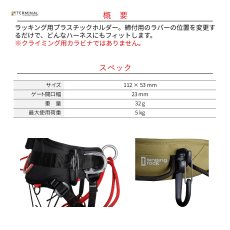 画像2: 【受注発注商品】 singing rock シンギングロック ポーター 国内正規品 (2)