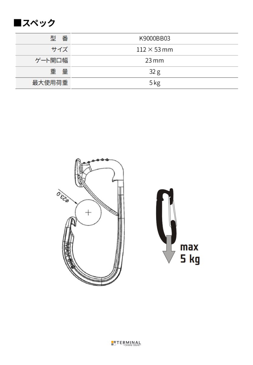 singing rock Porter シンギングロック ポーター K9000BB03