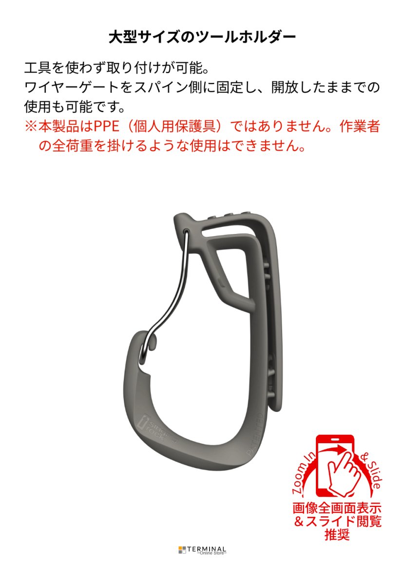 singing rock Porter シンギングロック ポーター XL K9001BB00 概要