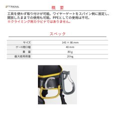 画像2: 【受注発注商品】 singing rock シンギングロック ポーター XL 国内正規品 (2)