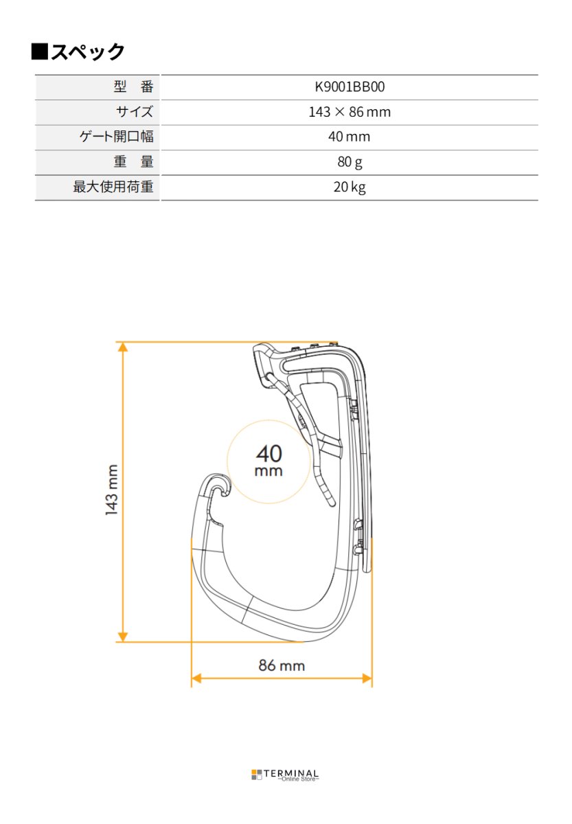 singing rock Porter シンギングロック ポーター XL K9001BB00