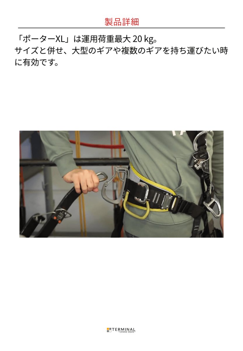 singing rock Porter シンギングロック ポーター XL K9001BB00