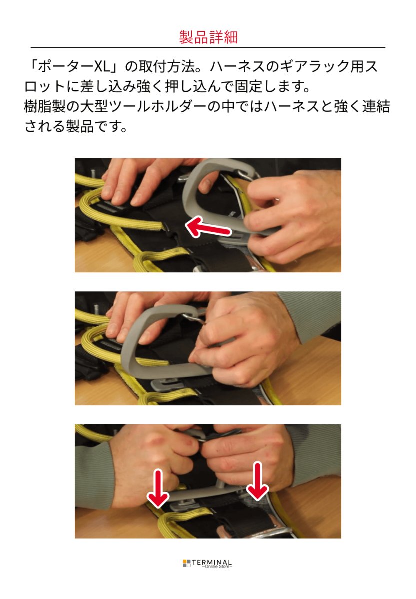 singing rock Porter シンギングロック ポーター XL K9001BB00