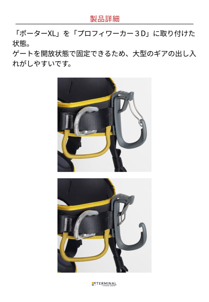 singing rock Porter シンギングロック ポーター XL K9001BB00