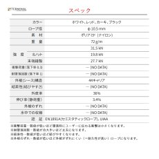 画像3: 【受注発注商品】 singing rock シンギングロック スタティックR44 10.5mm ブラック アイ無し 国内正規品 (3)