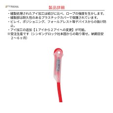 画像5: 【受注発注商品】 singing rock シンギングロック スタティックR44 10.5mm ブラック 1アイ 国内正規品 (5)