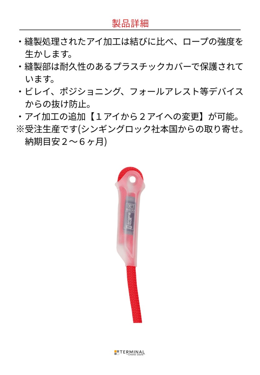 singing rock Static R44 10.5 シンギングロック スタティックR44 10.5mm ブラック 1アイ L0436BB030