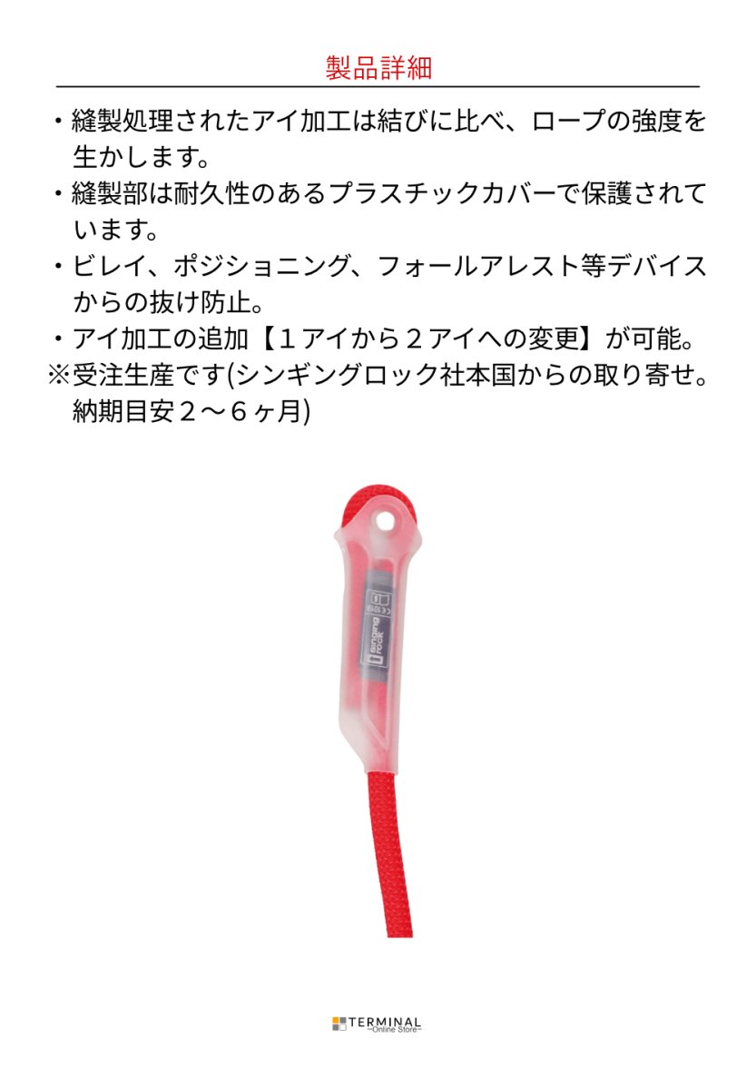 singing rock Static R44 11.0 シンギングロック スタティックR44 11mm 1アイ L0456WG030