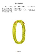 画像2: 【通常在庫品】 singing rock シンギングロック カウズテール 国内正規品 (2)