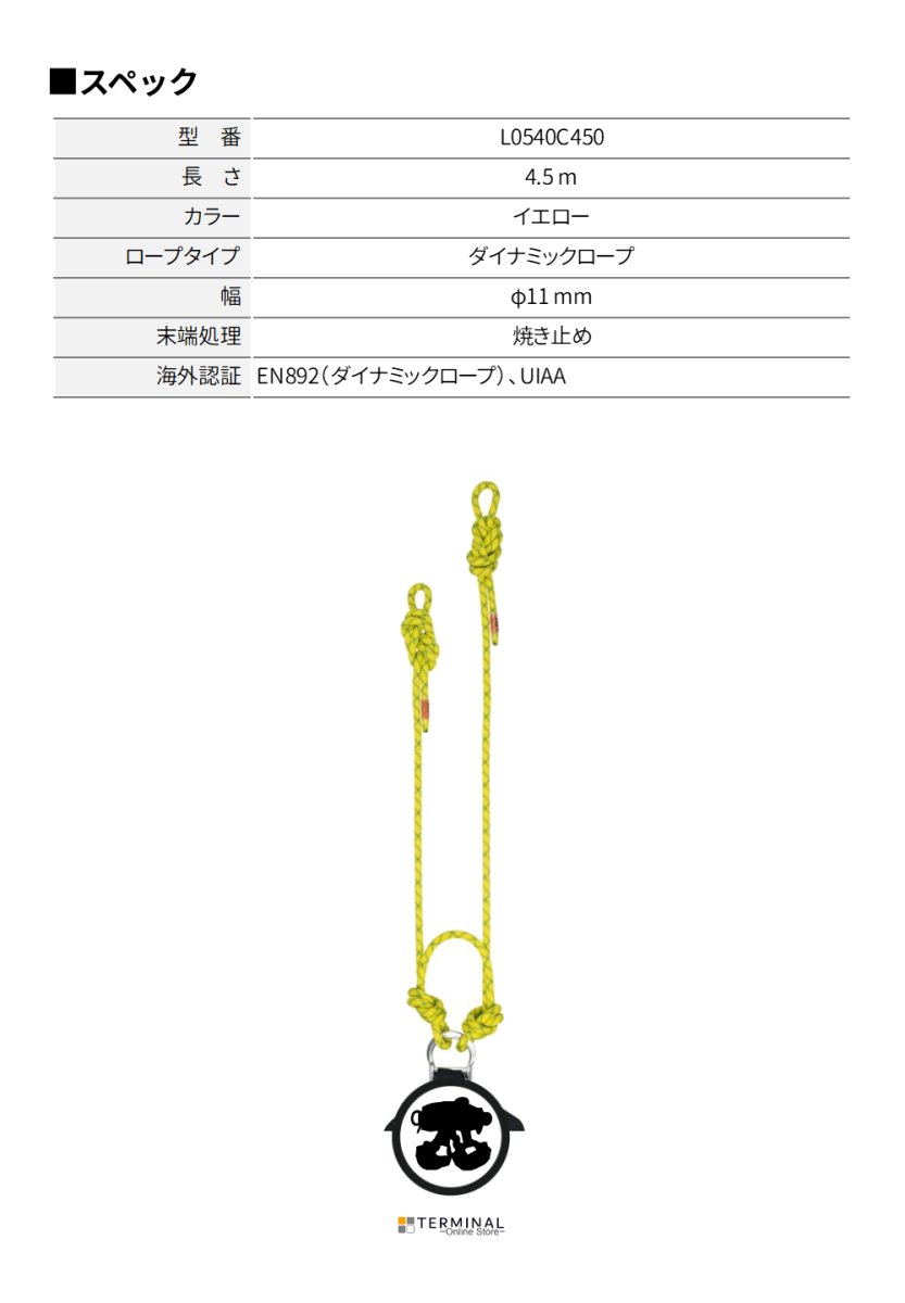singing rock Cow’s Tail シンギングロック カウズテール L0540C450