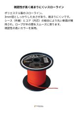 画像2: 【受注発注商品】 singing rock シンギングロック スローライン 国内正規品 (2)
