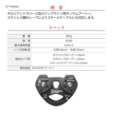 画像2: 【受注発注商品】 singing rock シンギングロック タンデム・プーリー 国内正規品 (2)