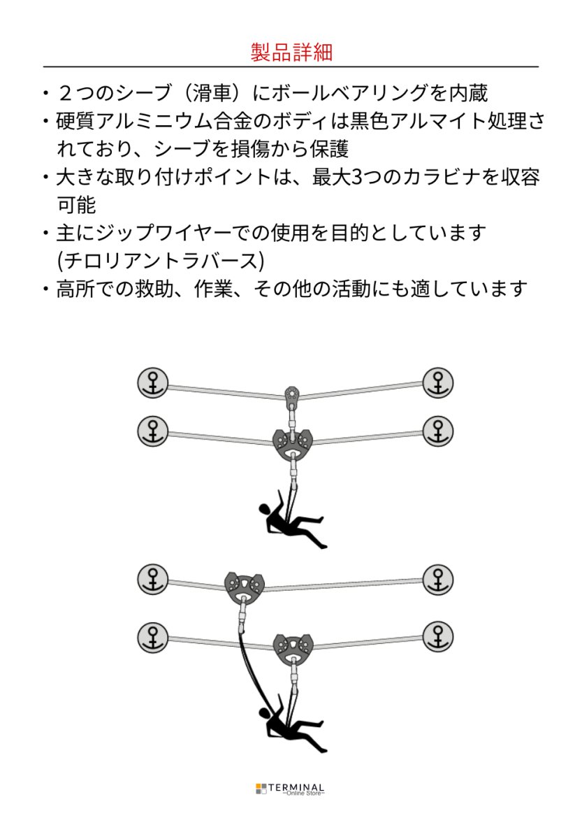 singing rock TANDEM PULLEY シンギングロック タンデム・プーリー RK803BB00