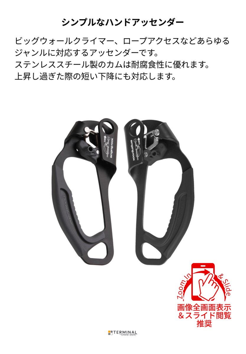 singing rock Lift シンギングロック リフト RK804BX0L 概要