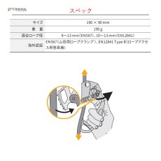 画像3: 【受注発注商品】 singing rock シンギングロック リフト 国内正規品 (3)