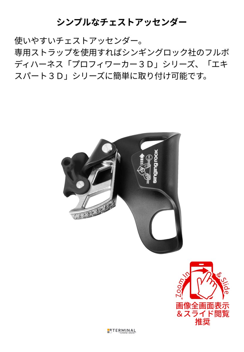 singing rock Cam Clean シンギングロック カムクリーン RK805BX00 概要