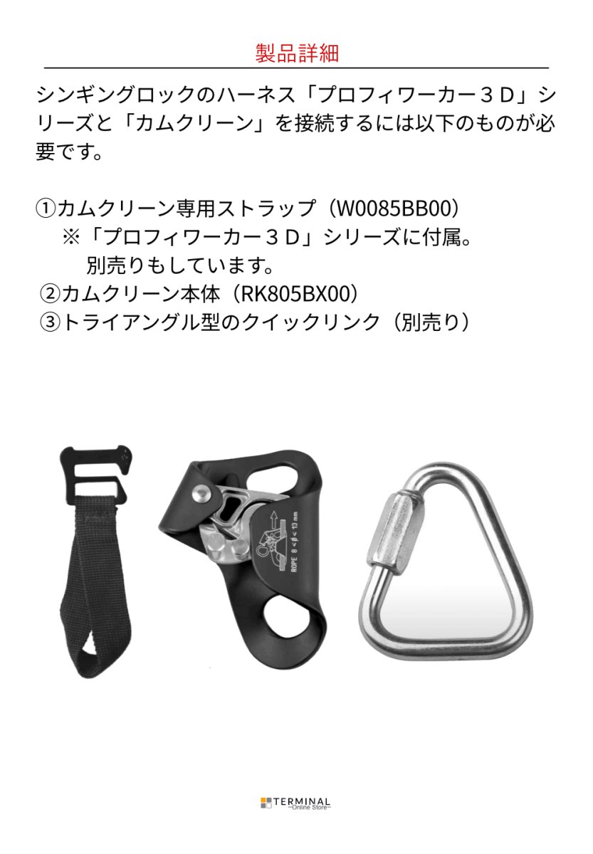 画像12: 【受注発注商品】 singing rock シンギングロック プロフィワーカー 3D スタンダード スタンダードカラー 国内正規品 (12)