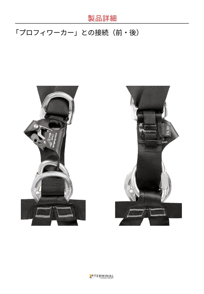 画像14: 【受注発注商品】 singing rock シンギングロック プロフィワーカー 3D スタンダード スタンダードカラー 国内正規品 (14)