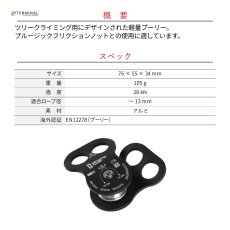 画像2: 【通常在庫品】 singing rock シンギングロック プーリー・マイキー 国内正規品 (2)