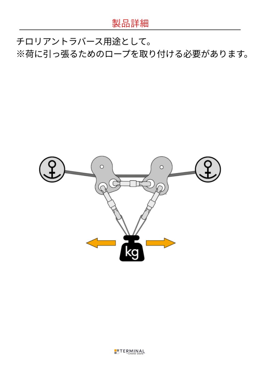 singing rock Pulley Mikey シンギングロック プーリー・マイキー RK806BB00