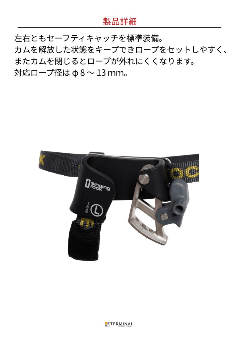 singing rock FOOT LIFT シンギングロック フットリフト RK807BX0L