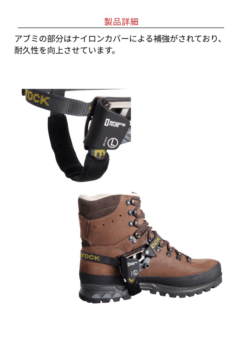 singing rock FOOT LIFT シンギングロック フットリフト RK807BX0L