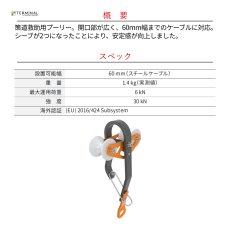 画像2: 【受注発注商品】 singing rock シンギングロック イージーリフト 国内正規品 (2)