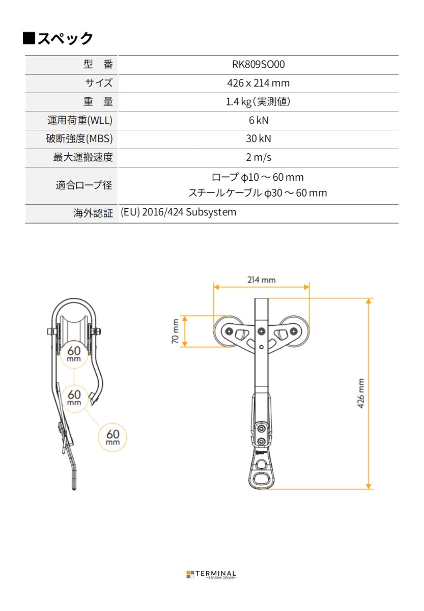 singing rock Easy Lift シンギングロック イージーリフト RK809SO00