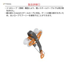 画像3: 【受注発注商品】 singing rock シンギングロック イージーリフト 国内正規品 (3)