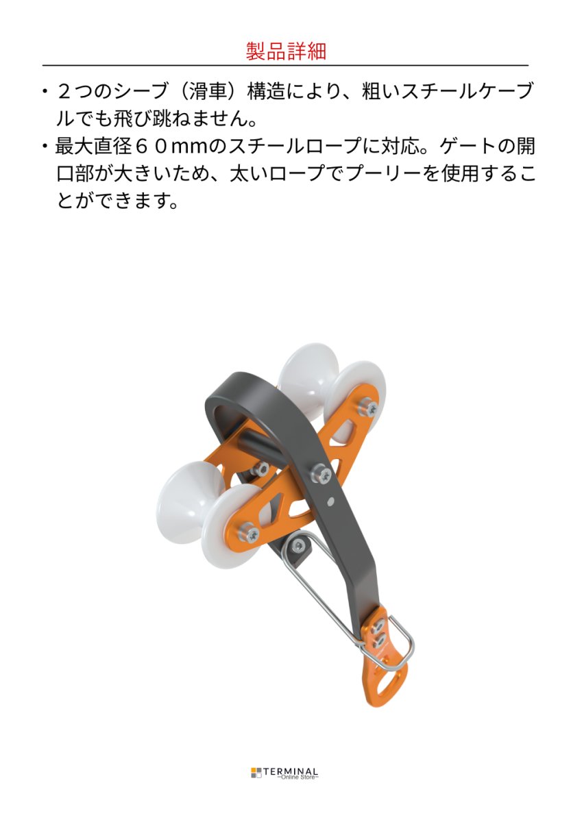 singing rock Easy Lift シンギングロック イージーリフト RK809SO00