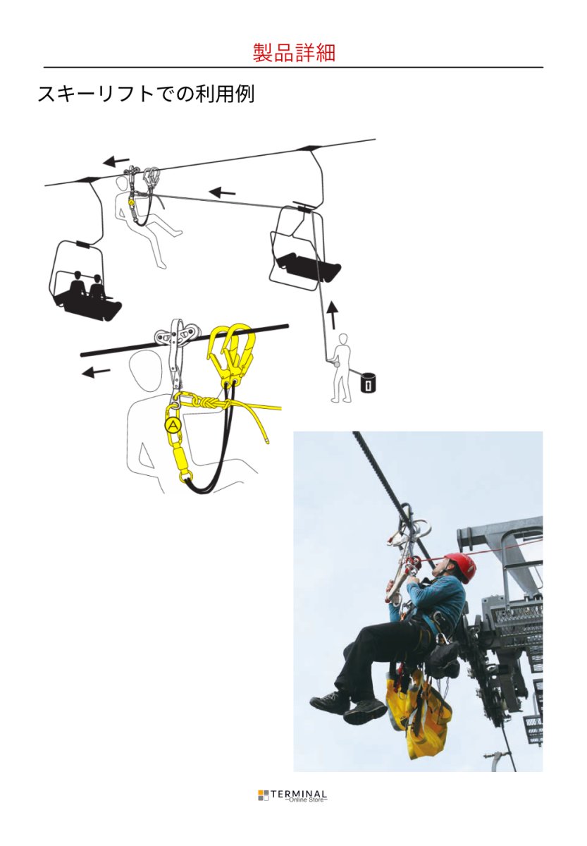 singing rock Easy Lift シンギングロック イージーリフト RK809SO00