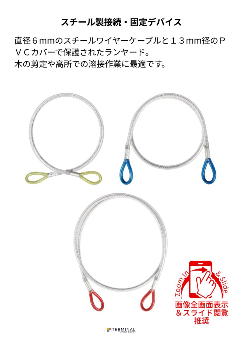 singing rock STEEL LANYARD "I" シンギングロック スチールランヤード アイ RK850X100 概要