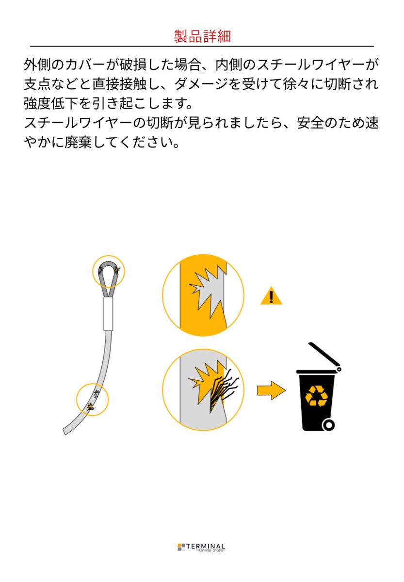 singing rock STEEL LANYARD "I" シンギングロック スチールランヤード アイ RK850X100