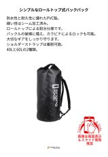 singing rock DRY BAG シンギングロック ドライ・バッグ 60L S9001BX60 概要