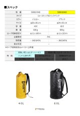 singing rock DRY BAG シンギングロック ドライ・バッグ 60L S9001BX60
