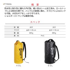 画像2: 【受注発注商品】 singing rock シンギングロック ドライ・バッグ 40L 国内正規品 (2)