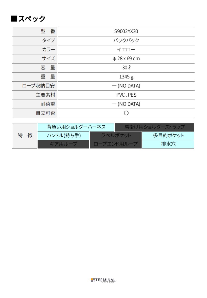 singing rock Canyon Bag シンギングロック キャニオンバッグ 30L S9002YX30