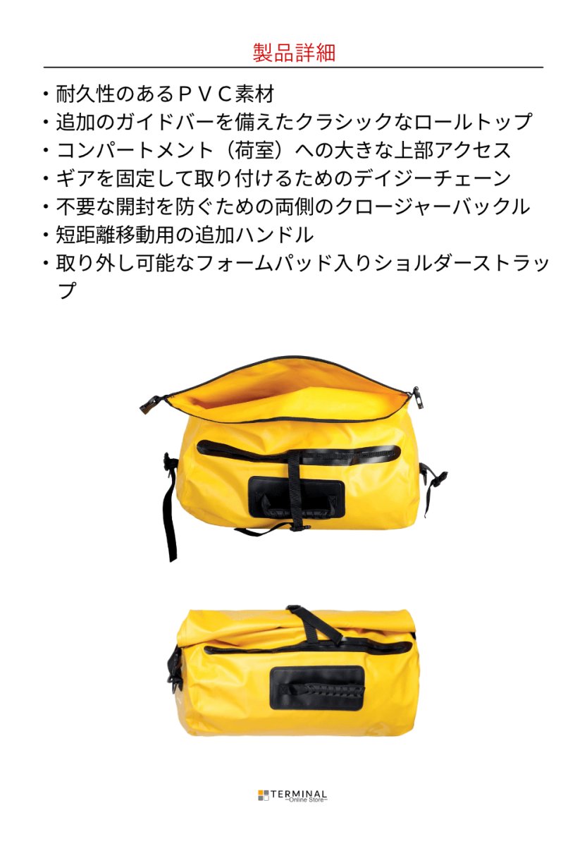 singing rock DRY DUFFLE シンギングロック ドライ・ダッフル 40L S9003YY40