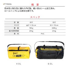 画像2: 【受注発注商品】 singing rock シンギングロック ドライ・ダッフル 40L 国内正規品 (2)